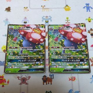 ポケモン(ポケモン)のポケモンカード　ラフレシアGX　RR　2枚セット(シングルカード)