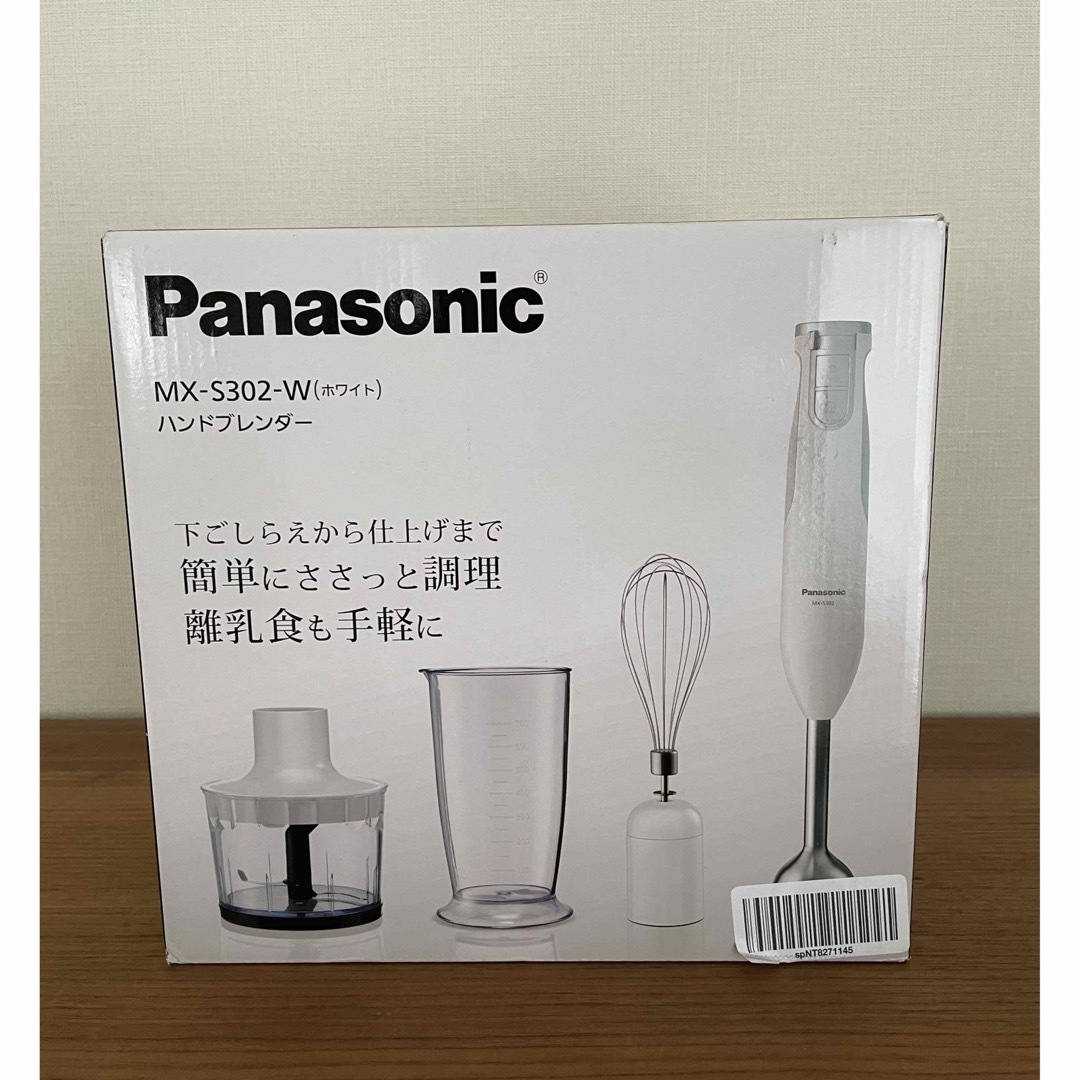 Panasonic(パナソニック)の【新品未使用／未開封】Panasonic ハンドブレンダーMX-S302-W スマホ/家電/カメラの調理家電(フードプロセッサー)の商品写真