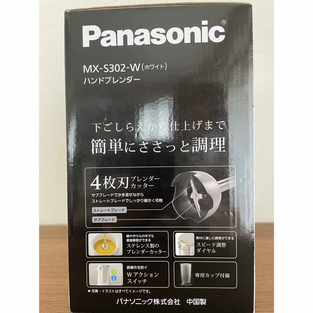 Panasonic(パナソニック)の【新品未使用／未開封】Panasonic ハンドブレンダーMX-S302-W スマホ/家電/カメラの調理家電(フードプロセッサー)の商品写真