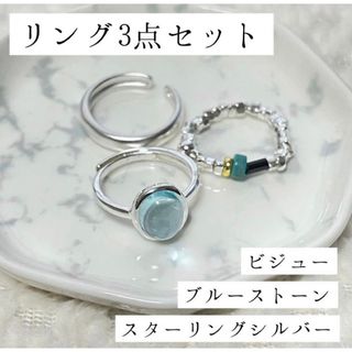 【SALE 1580円→1280円】【リング3点セット】リング 指輪 3点セット(リング(指輪))