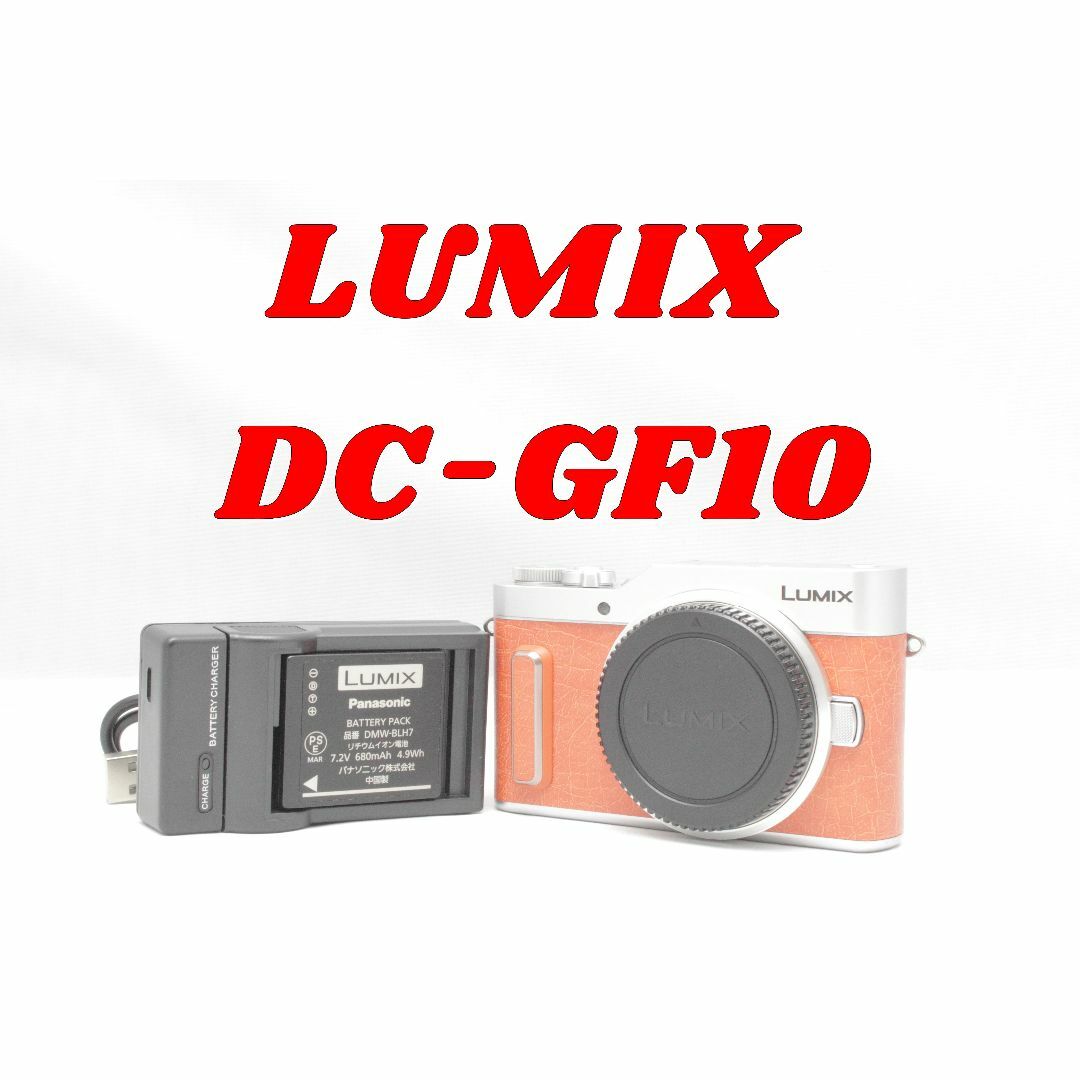 Panasonic(パナソニック)のスマホ転送！Panasonic LUMIX DC-GF10　ミラーレスカメラ スマホ/家電/カメラのカメラ(ミラーレス一眼)の商品写真