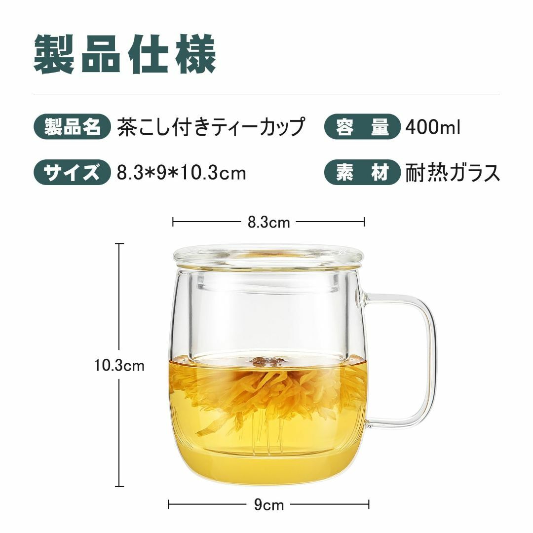 VKCHEF ティーカップ 耐熱ガラス コップ 茶こし付き マグカップ 蓋つき  インテリア/住まい/日用品のキッチン/食器(テーブル用品)の商品写真