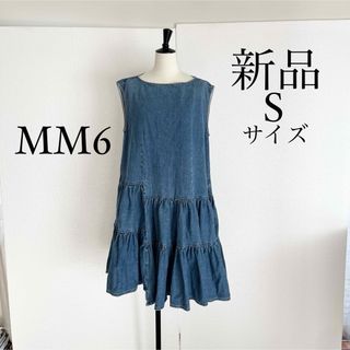 エムエムシックス ワンピースの通販 900点以上 | MM6のレディースを