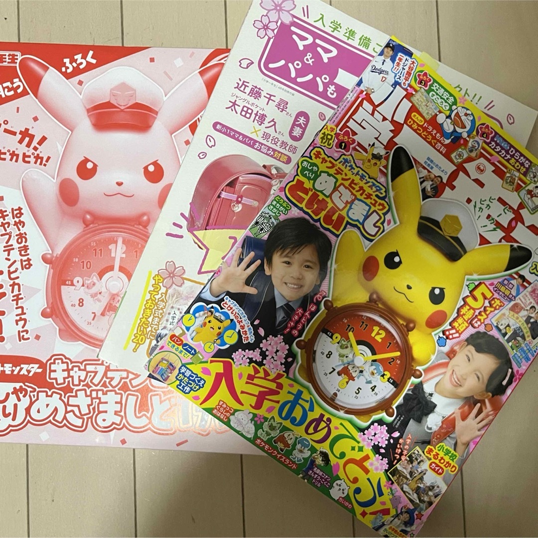 小学館(ショウガクカン)の小学一年生　ピカチュウ付録付き エンタメ/ホビーの雑誌(絵本/児童書)の商品写真