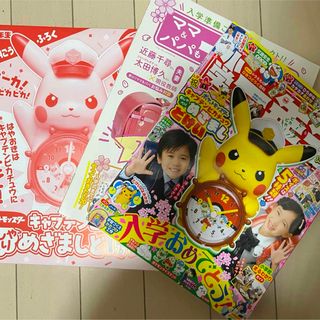 ショウガクカン(小学館)の小学一年生　ピカチュウ付録付き(絵本/児童書)