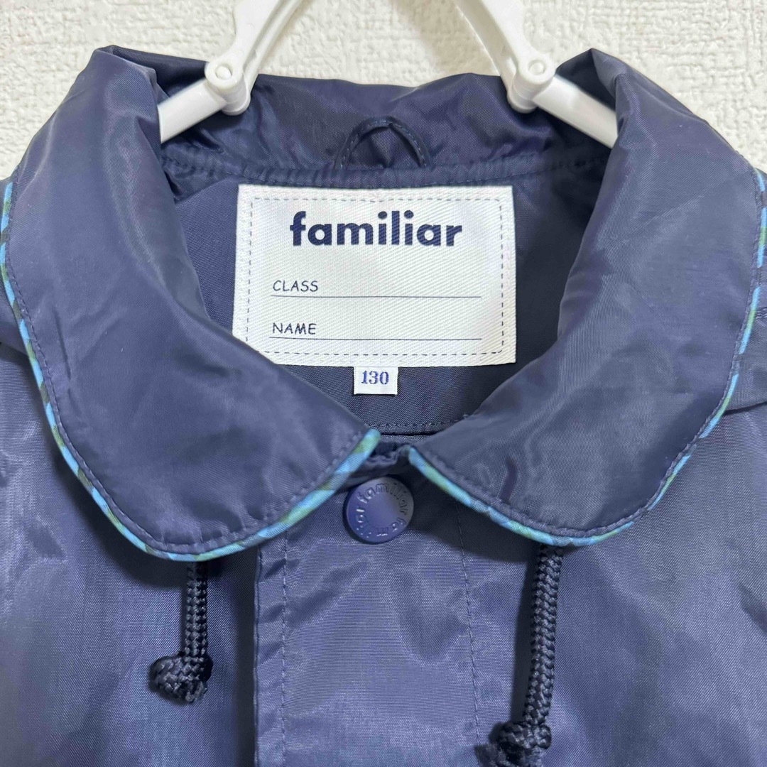 familiar(ファミリア)の【美品】familiar ファミリア 通学 レインコート カッパ 雨具 130 キッズ/ベビー/マタニティのこども用ファッション小物(レインコート)の商品写真