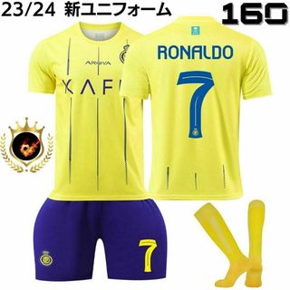 新作✨アル・ナスル クリロナ 160 黄色⚽子供サッカーユニフォーム キッズ(その他)