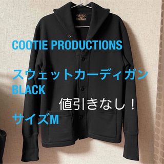 COOTIE - COOTIE スウェットカーディガン BLACK サイズM