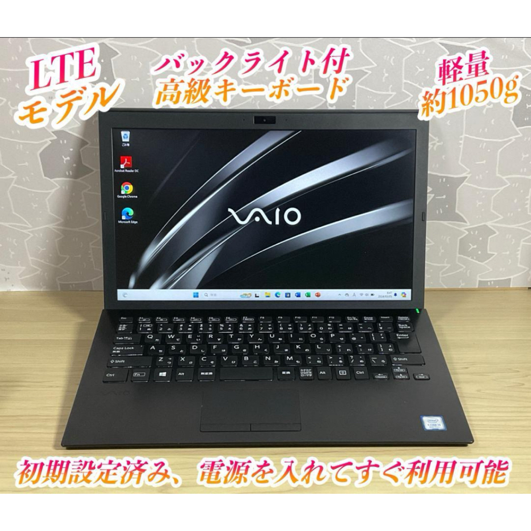 VAIO(バイオ)のVAIOPro　LTEモデル＞ i5/8GB/SSD 256GB/Office付 スマホ/家電/カメラのPC/タブレット(ノートPC)の商品写真