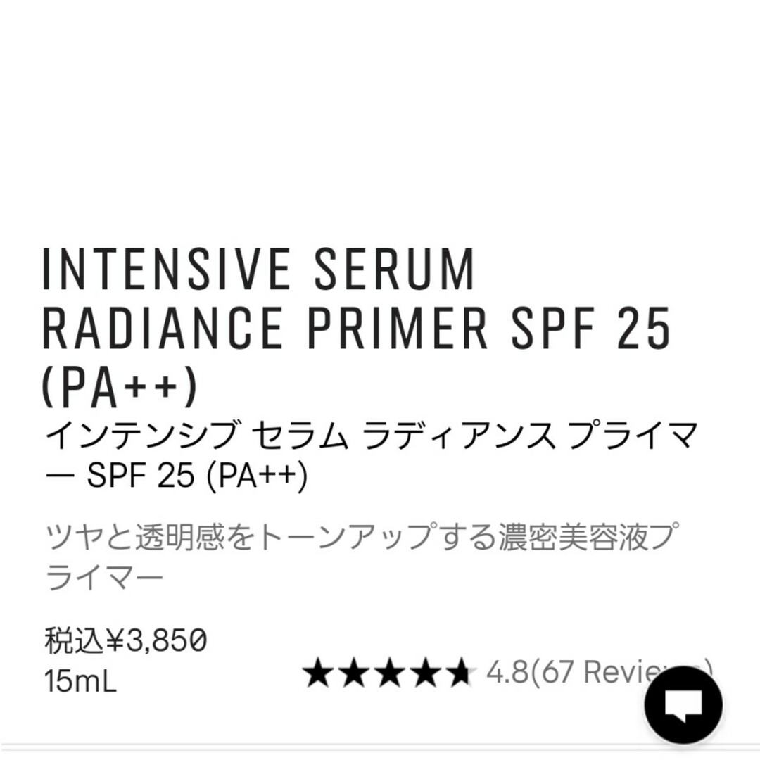 BOBBI BROWN(ボビイブラウン)のBOBBI BROWN  ラディアンス プライマー SPF25 15ml コスメ/美容のベースメイク/化粧品(化粧下地)の商品写真