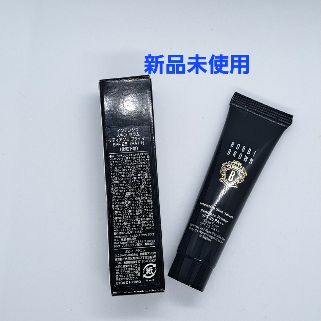 BOBBI BROWN(ボビイブラウン)のBOBBI BROWN  ラディアンス プライマー SPF25 15ml コスメ/美容のベースメイク/化粧品(化粧下地)の商品写真