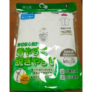 イオン(AEON)の新品 未使用 Lサイズ メンズ 前開き半袖シャツ ホワイトシャツ 定価1738円(その他)