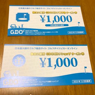 GDO クーポン(ゴルフ場)