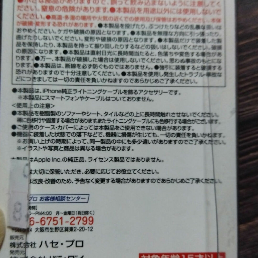 N700とドクターイエローケーブルアクセサリー スマホ/家電/カメラのスマートフォン/携帯電話(その他)の商品写真