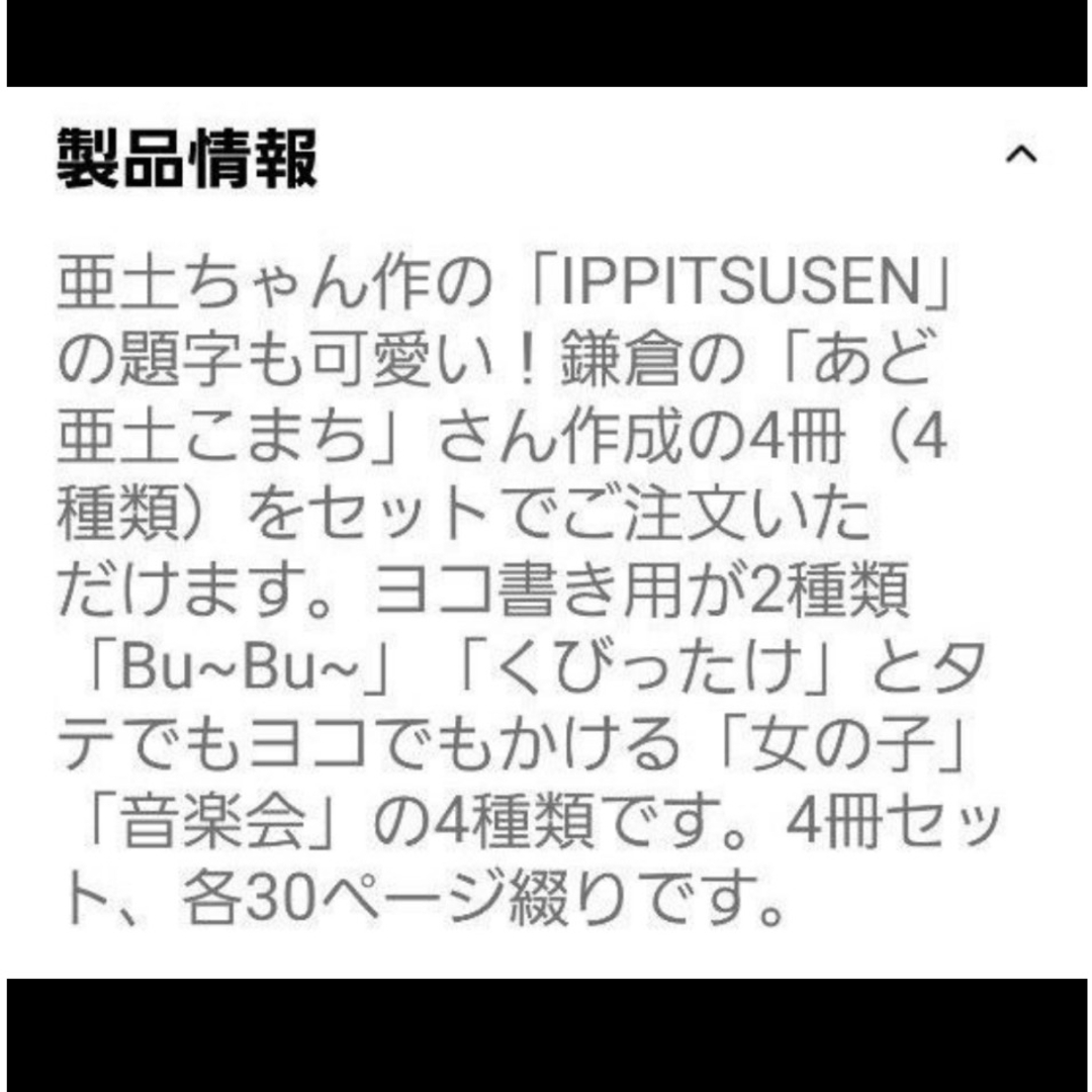 水森亜土  一筆箋  4冊セット インテリア/住まい/日用品の文房具(ノート/メモ帳/ふせん)の商品写真