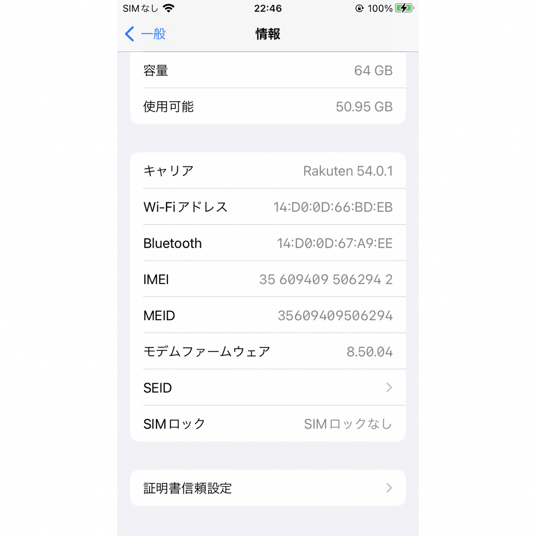 Apple(アップル)の1) iPhone8【送料無料】SIMフリー 64GB ブラック スマホ/家電/カメラのスマートフォン/携帯電話(スマートフォン本体)の商品写真