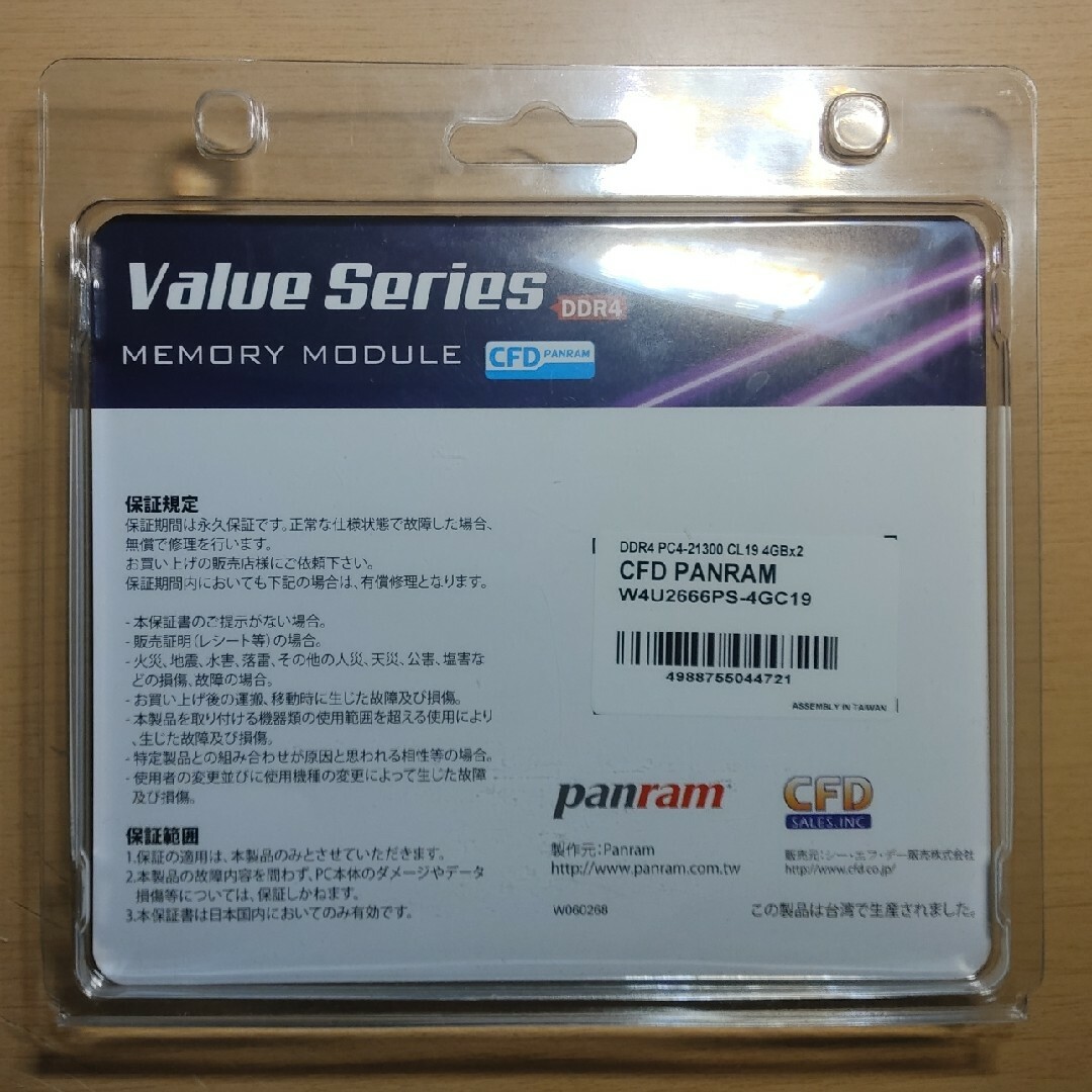 デスクトップPC用メモリ W4U2666PS-4GC19 8gb(4gb×2枚) スマホ/家電/カメラのPC/タブレット(PCパーツ)の商品写真