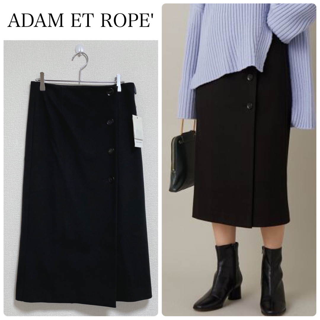 Adam et Rope'(アダムエロぺ)の【新品タグ付】ADAM ET ROPE'ラップボタンスカート　黒　サイズ36 レディースのスカート(ひざ丈スカート)の商品写真
