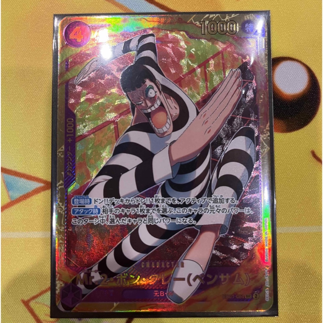 ONE PIECE(ワンピース)のワンピース　カードゲーム　Mr.ボンクレー　ベンサム　SEC シークレット エンタメ/ホビーのトレーディングカード(シングルカード)の商品写真