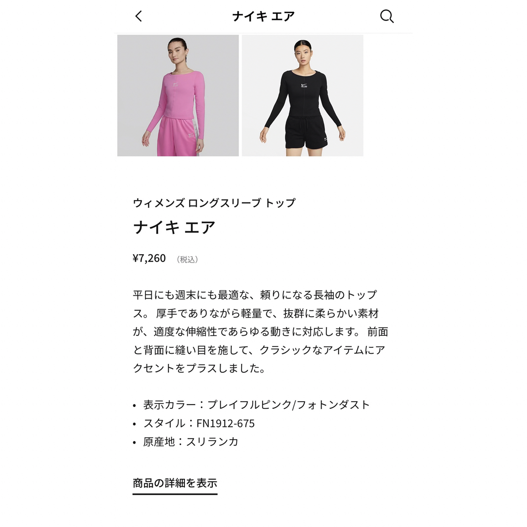 NIKE(ナイキ)の【NIKE】ロングスリーブトップス レディースのトップス(Tシャツ(長袖/七分))の商品写真