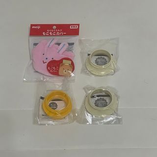 メイジ(明治)のほほえみ 液体ミルク用付属品セット(哺乳ビン)