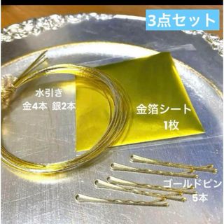 金箔水引き ゴールドピン アレンジ髪飾り 成人式 卒業式 結婚式(振袖)