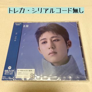 アイコン(iKON)のB.I ハンビン 日本発売アルバム ただいま 通常盤(K-POP/アジア)