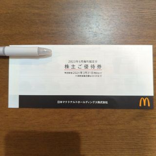 マクドナルド　株主優待　1冊(フード/ドリンク券)