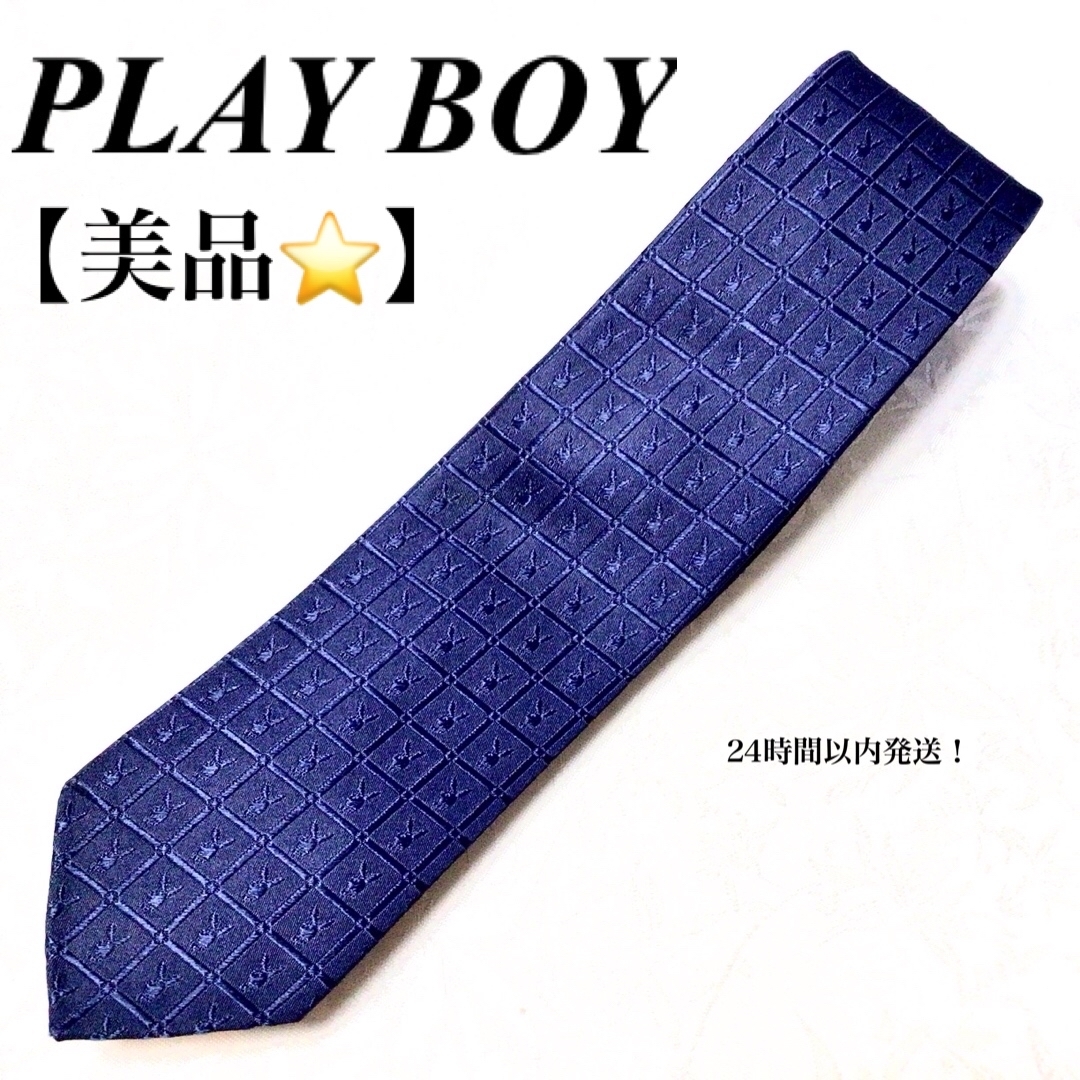 PLAYBOY(プレイボーイ)の美品⭐︎ PLAY BOY ブランド ネクタイ シルク ビジネス 卒業式 入学式 メンズのファッション小物(ネクタイ)の商品写真