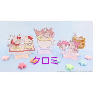 トレーディングアクリルスタンド　おでかけ子ザメ　クロミ(キャラクターグッズ)