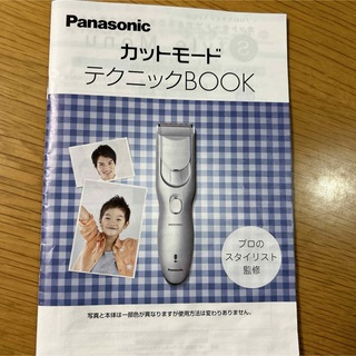 パナソニック(Panasonic)のパナソニック　バリカン　ER-GF80  *替刃付き(メンズシェーバー)