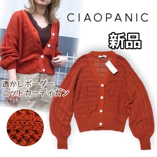 Ciaopanic - 【新品】チャオパニック  透かし編み ボーダーニットカーディガン 春夏 ゆったり