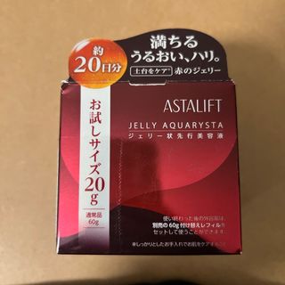 アスタリフト(ASTALIFT)の富士フイルム アスタリフト ASTALIFT ジェリーアクアリスタ(ブースター/導入液)