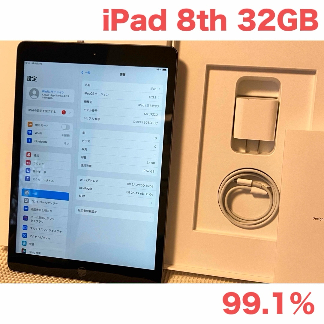 iPad 第8世代Wi-Fi 32GB 2020 GR 99.1%