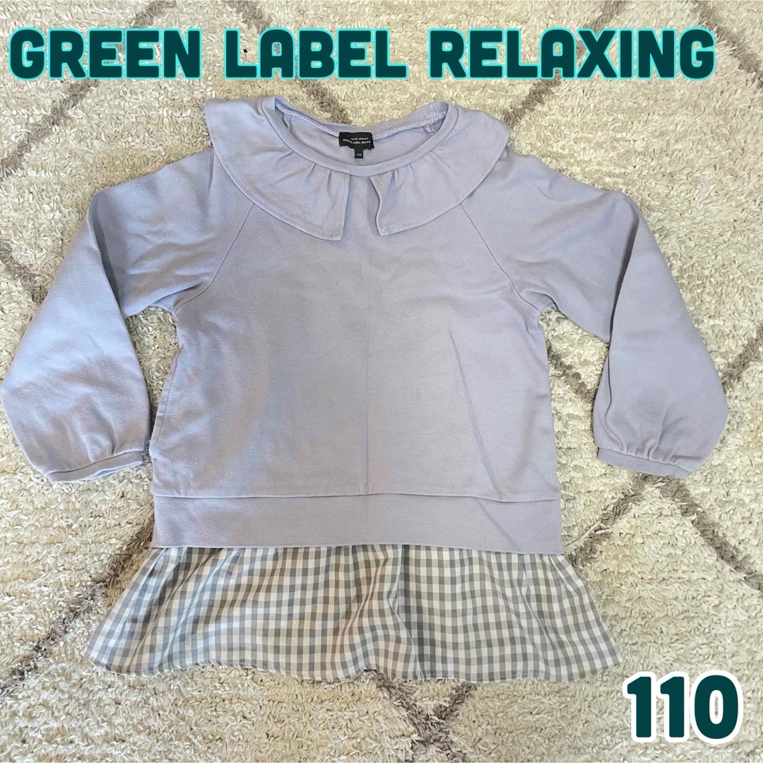 UNITED ARROWS green label relaxing(ユナイテッドアローズグリーンレーベルリラクシング)のグリーンレーベルリラキシィング　チュニック　110 キッズ/ベビー/マタニティのキッズ服女の子用(90cm~)(ワンピース)の商品写真