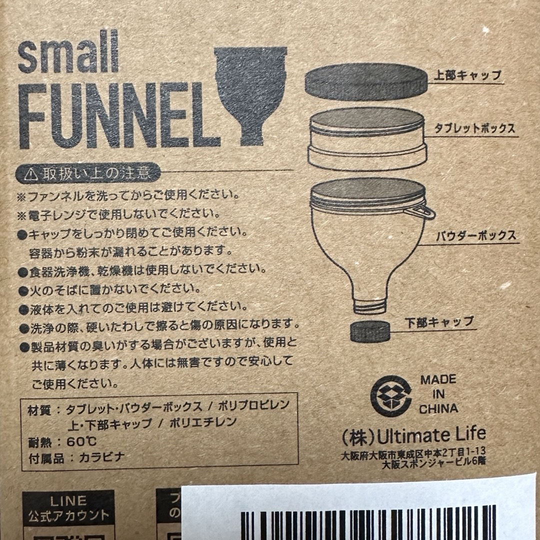 プロテインケース サプリケース 携帯用容器 GronG ファンネル small 食品/飲料/酒の健康食品(プロテイン)の商品写真