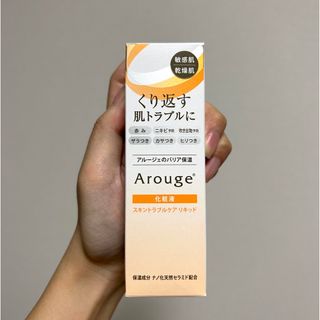 アルージェ(Arouge)のおと様専用(化粧水/ローション)