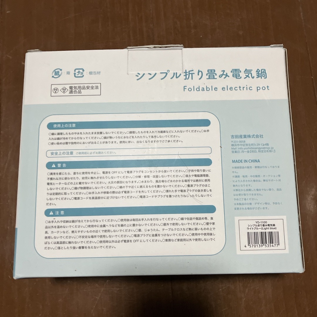 シンプル折り畳み電気鍋 スマホ/家電/カメラの調理家電(調理機器)の商品写真