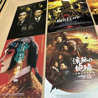 中国映画チラシ　22種22枚(印刷物)