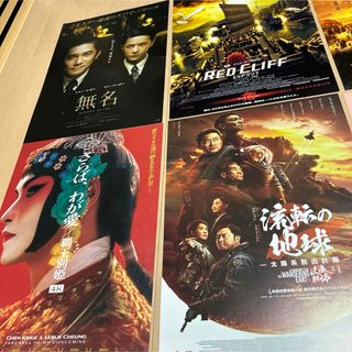 中国映画チラシ　22種22枚(印刷物)