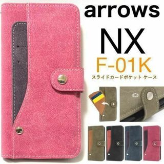 arrows NX F-01K 大量収納 手帳型ケース(Androidケース)