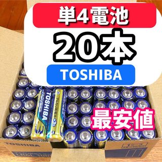 トウシバ(東芝)のTOSHIBA 単4 アルカリ乾電池 20本 最安値！(その他)