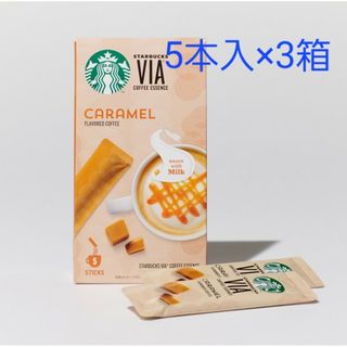 スターバックスコーヒー(Starbucks Coffee)のスターバックス ヴィア コーヒーエッセンス キャラメル　5本×3箱(コーヒー)