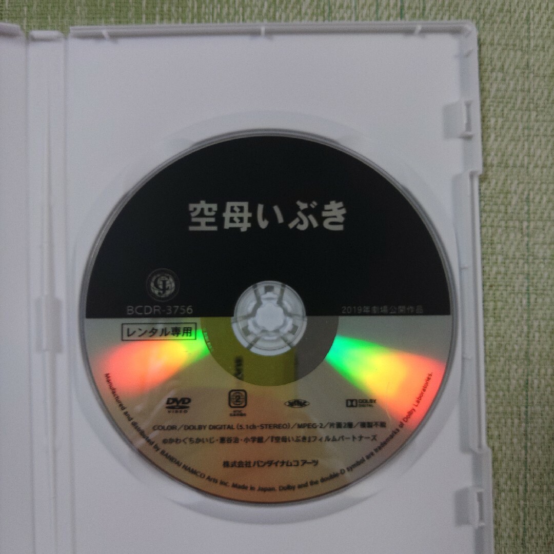 空母いぶきDVD エンタメ/ホビーのDVD/ブルーレイ(日本映画)の商品写真