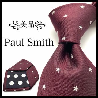 Paul Smith - ꧁美品꧂ 現行タグ ポールスミス ネクタイ ドット 水玉 星柄 スター ボルドー