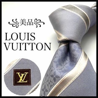 LOUIS VUITTON - ꧁美品꧂ ルイヴィトン ネクタイ クラヴァット モノグラム ストライプ ブルー