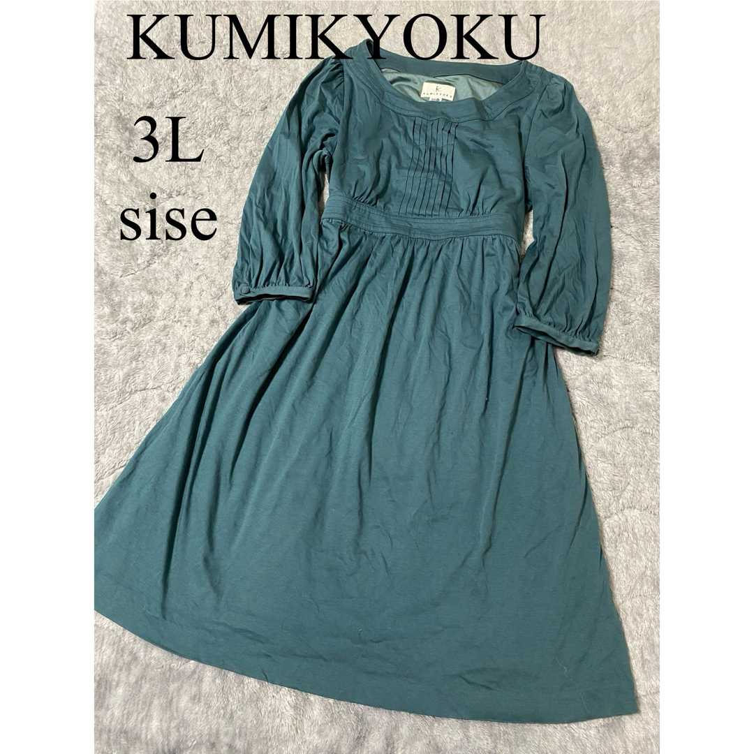 kumikyoku（組曲）(クミキョク)の組曲　ワンピース　6 3L 大きいサイズ　グリーン　七分袖　春夏　春服 レディースのワンピース(ひざ丈ワンピース)の商品写真