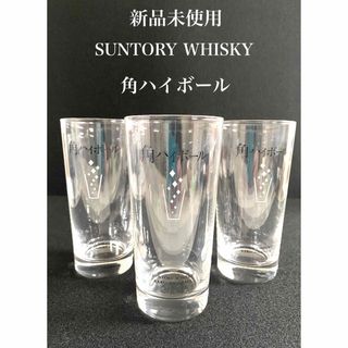 サントリー(サントリー)の【新品未使用】21年角ハイタンブラー グラス 3個(タンブラー)