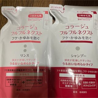 コラージュフルフル(コラージュフルフル)の持田 コラージュフルフルNリンス なめらか替え 280ml(コンディショナー/リンス)