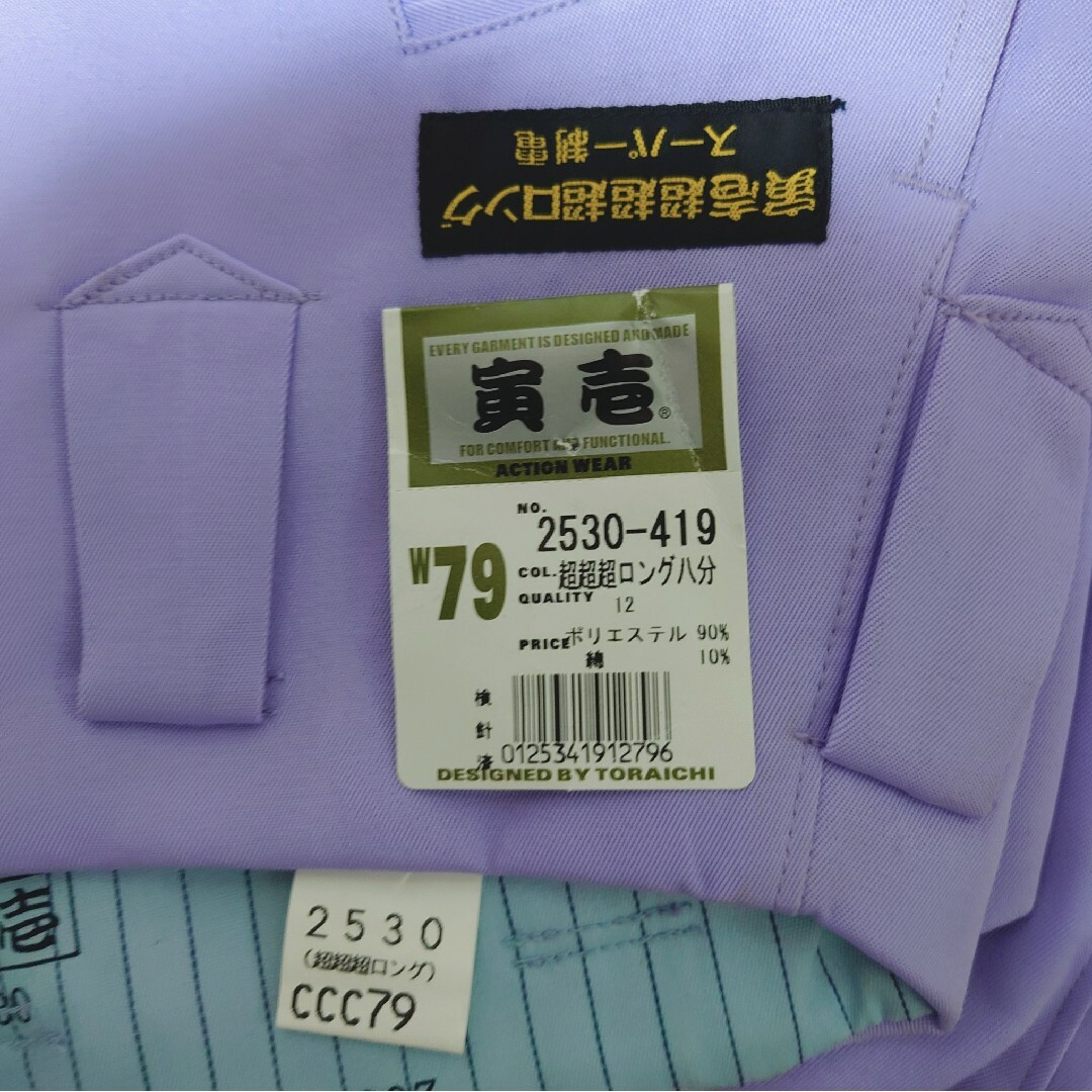 寅壱(トライチ)の寅壱　Ｗ79超超超ロング八分2530-419 メンズのパンツ(その他)の商品写真